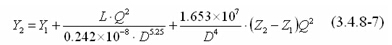 系統(tǒng)的阻力損失宜從減壓孔板后算起,并應(yīng)按下列公式計(jì)算,壓力系數(shù)和密度系數(shù)