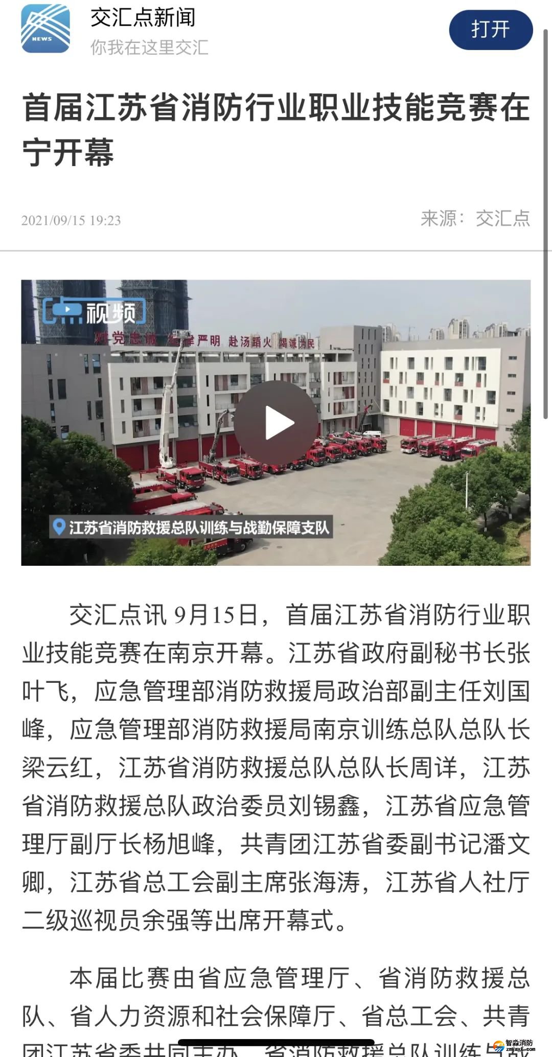 微信圖片_20210918090239.jpg 圖片